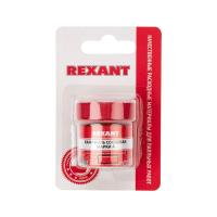 Канифоль сосновая флюс НЕЙТРАЛЬНЫЙ марка А 20г инд. упак. Rexant 09-3710-1