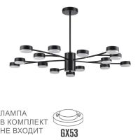 Люстра на штанге LUMION 8117/15