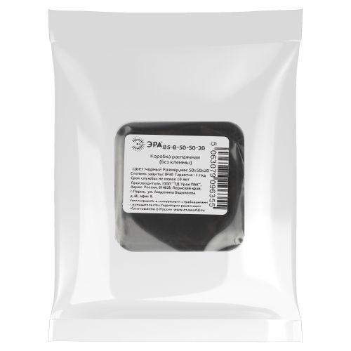 Коробка распаячная 50х50х20мм без клеммы IP40 черн. BS-B-50-50-20 Эра Б0061810