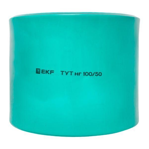 Трубка термоусадочная ТУТ нг 100/50 зел. PROxima (уп.25м) EKF tut-100-j
