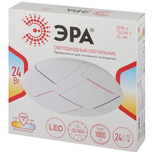 Светильник светодиодный SPB-6 "Slim 1" 24-4K 24Вт 4000К без ДУ Эра Б0043816