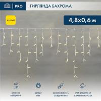 Гирлянда светодиодная Бахрома (Айсикл) 4,8х0,6м 176 LED ЖЕЛТЫЙ белый ПВХ IP65 эффект мерцания 230В нужен блок 303-500-1 NEON-NIGHT