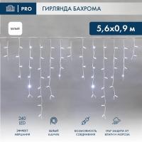 Гирлянда светодиодная Бахрома (Айсикл) 5,6x0,9м 240 LED БЕЛЫЙ белый каучук 3,3мм IP67 эффект мерцания 230В нужен блок 315-001 NEON-NIGHT