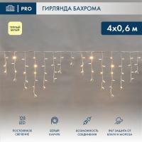 Гирлянда светодиодная Бахрома (Айсикл) 4,0х0,6м 128 LED ТЕПЛЫЙ БЕЛЫЙ белый каучук 3,3мм IP67 постоянное свечение 230В нужен блок 315-001 NEON-NIGHT