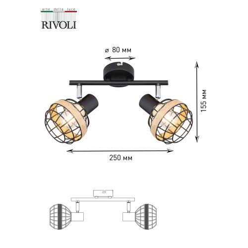 Светильник Fedora 7033-702 2хE14 40Вт настенно-потолочный спот поворотный Rivoli Б0047140