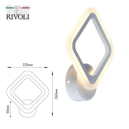 Светильник светодиодный Amarantha 6100-107 16Вт 2750К-5850К настенный модерн Rivoli Б0054915
