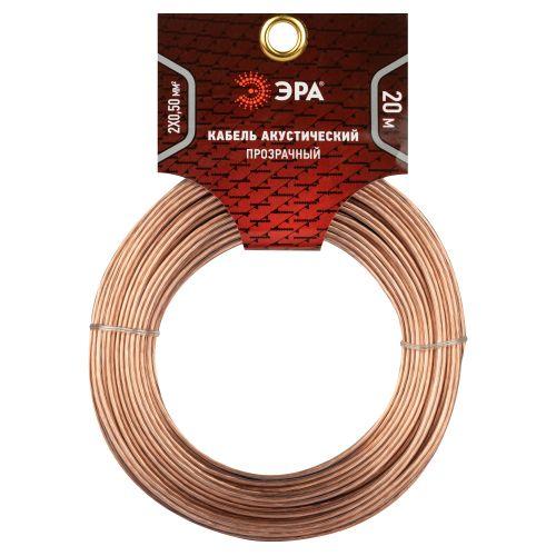 Кабель акустический 2х0.5 прозр. (уп.20м) Эра Б0059296