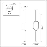 Бра LUMION 5606/13WL