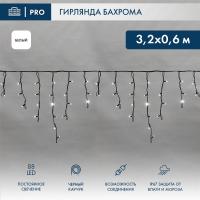 Гирлянда светодиодная Бахрома (Айсикл) 3,2х0,6м 88 LED БЕЛЫЙ черный каучук 3,3мм IP67 постоянное свечение 230В нужен блок 315-000 NEON-NIGHT