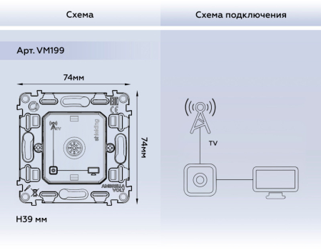 Розетка Ambrella Volt VM199