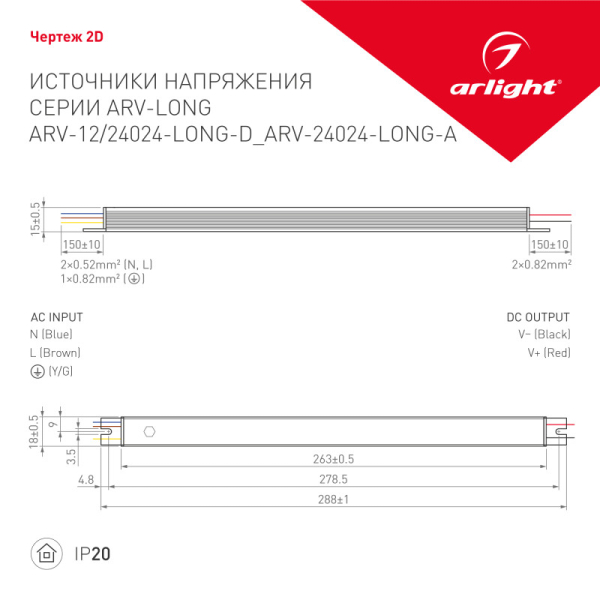 Блок питания для светодиодной ленты Arlight 026418(1)