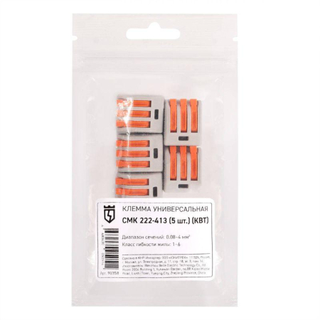 Клемма универсальная СМК 222-413 (уп.5шт) КВТ 90358
