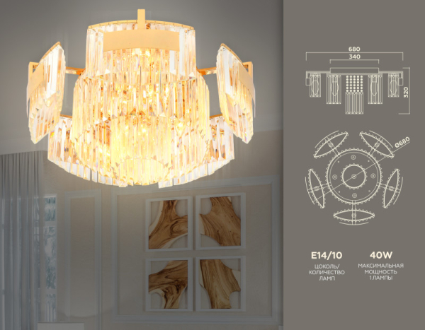 Подвесная люстра Ambrella Light TR5093