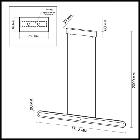 Линейный светильник Odeon Light 6641/40L