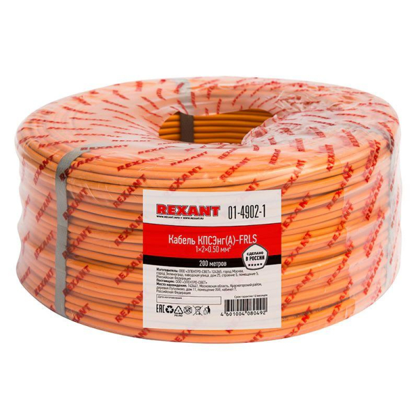 Кабель огнестойкий КПСЭнг(А)-FRLS 1x2x0,50мм², бухта 200м REXANT