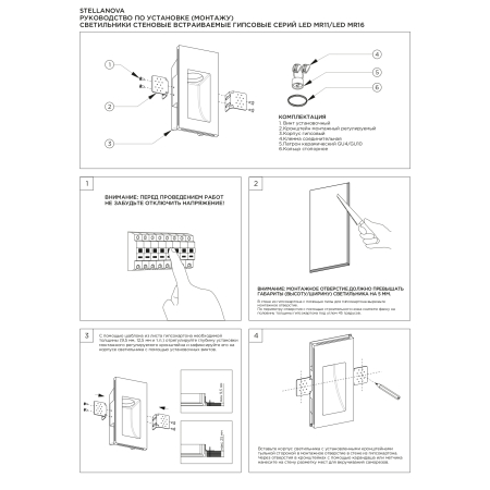 SUBRA-L 40 Встраиваемый стеновой гипсовый светильник