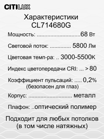 Накладной светильник Citilux CL714680G