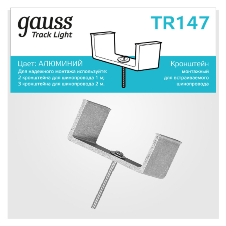 Крепеж Gauss TR147