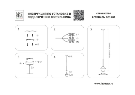 Подвесной светильник Lightstar 801201