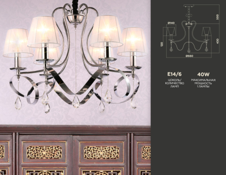 Подвесная люстра Ambrella Light TR4545