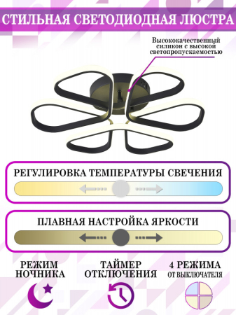 Накладная люстра Natali Kovaltseva HIGH-TECH LED LAMPS 82027