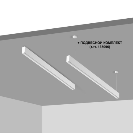 Шинопровод Novotech 135090