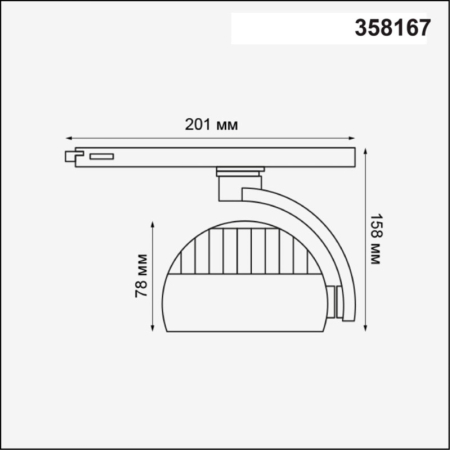 Светильник на шине Novotech 358167