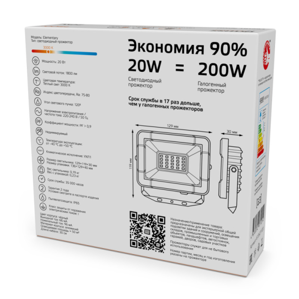 Прожектор Gauss 613527120