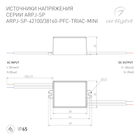 Блок питания Arlight 047584