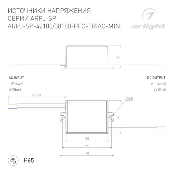 Блок питания Arlight 047584