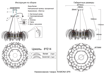 Crystal Lux Люстра Crystal Lux RAMONA SP8