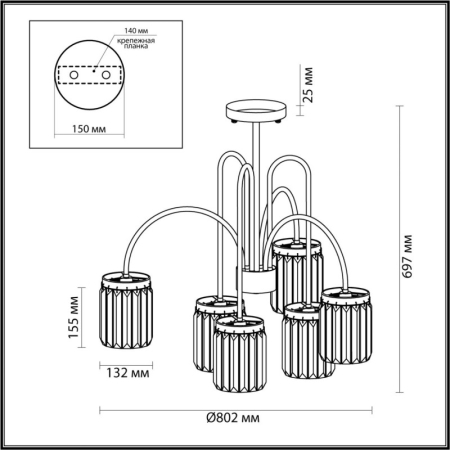 Люстра на штанге Odeon Light 4987/6C