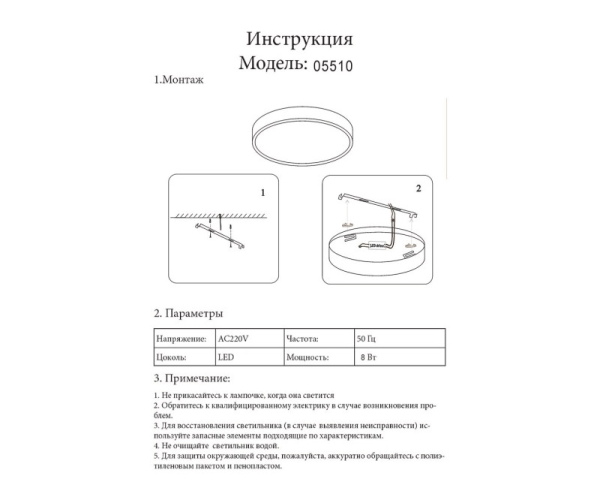 Накладной светильник Kink Light 05510,19