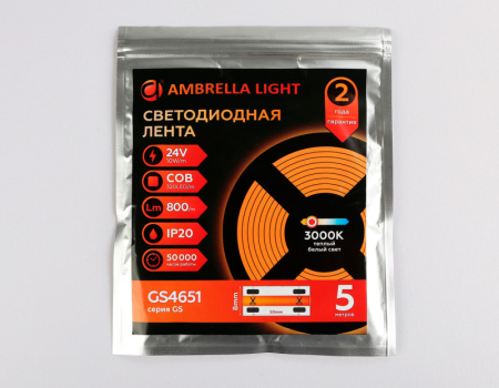 Лента Ambrella Light GS4651