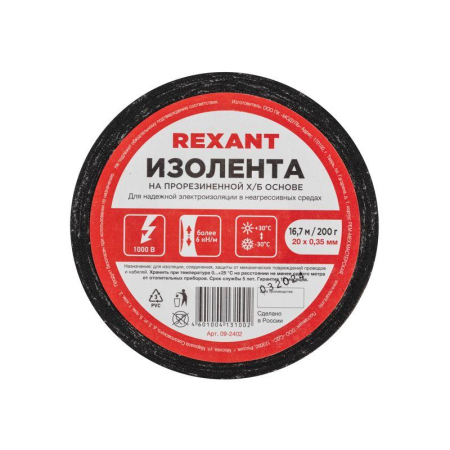 Изолента ХБ 20мм (рул.16.7м) 200г Rexant 09-2402