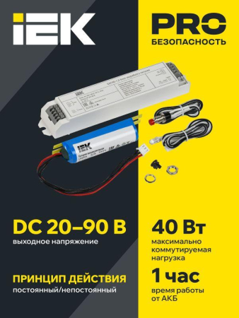Блок аварийного питания БАП40-1.0 для LED IEK LLVPOD-EPK-40-1H