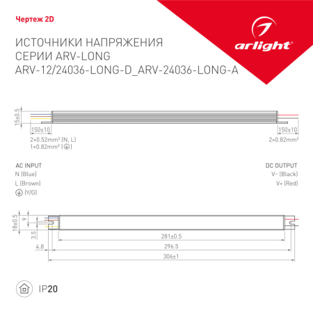 Блок питания для светодиодной ленты Arlight 026421(1)