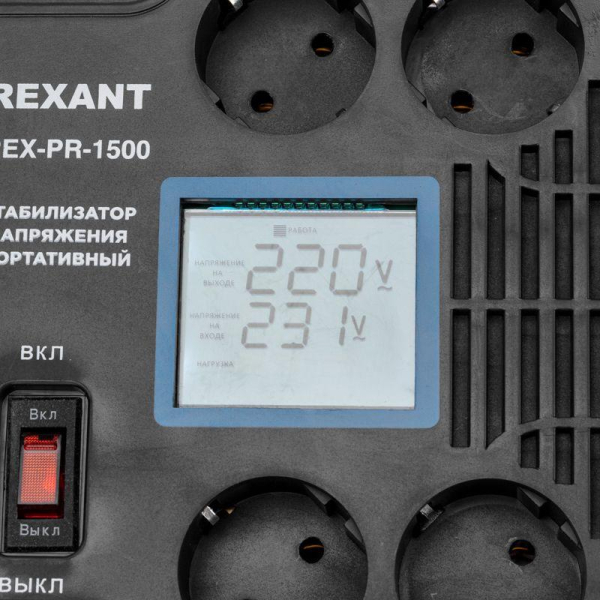 Стабилизатор напряжения портативный REX-PR-1500 REXANT 11-5031