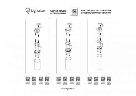 Накладной светильник Lightstar 214497