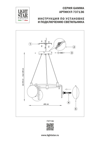 Подвесная люстра Lightstar 737136
