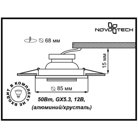 Встраиваемый светильник Novotech 369756