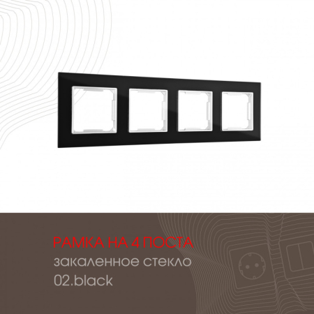 Рамка Arte Milano 503.02-4.black