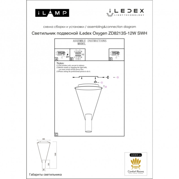 Подвесной светильник iLedex ZD8213S-12W SWH