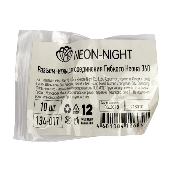 Соединитель Neon-Night 134-017