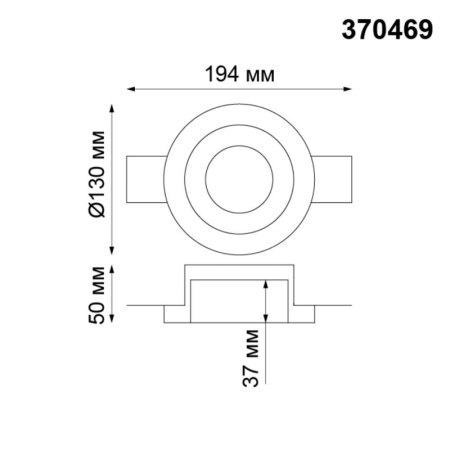 Встраиваемый светильник Novotech 370469