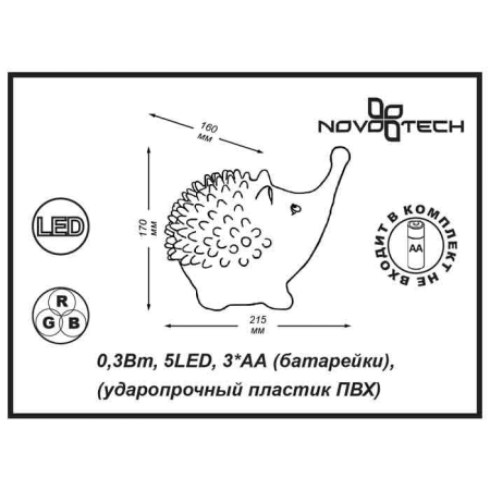 Ночник детский Novotech 357425