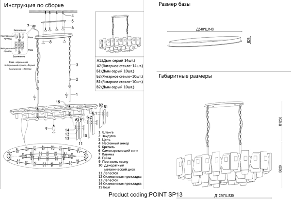 Crystal Lux Люстра Crystal Lux POINT SP13