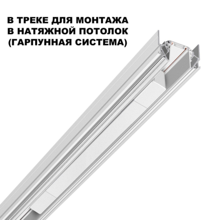 Драйвер Novotech 359215