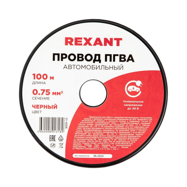 Провод ПГВА 1х0,75мм², черный, бухта 100м REXANT
