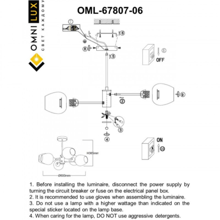 Люстра на штанге Omnilux OML-67807-06